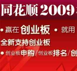 同花順網(wǎng)絡信息服務 引領智慧金融新生態(tài)